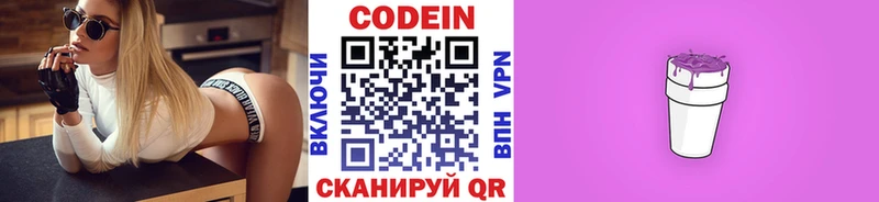 Купить где  Мамадыш  Кодеин напиток Lean (лин) 