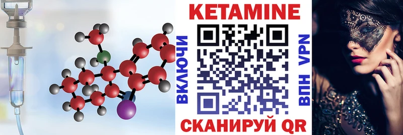 Купить где  Мамадыш  КЕТАМИН VHQ 