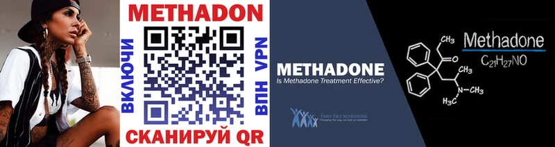 Купить где  Мамадыш  МЕТАДОН VHQ 